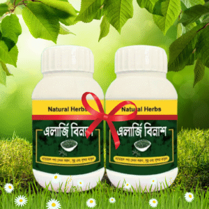 প্রিমিয়াম এলার্জি বিনাশ ২ ফাইল