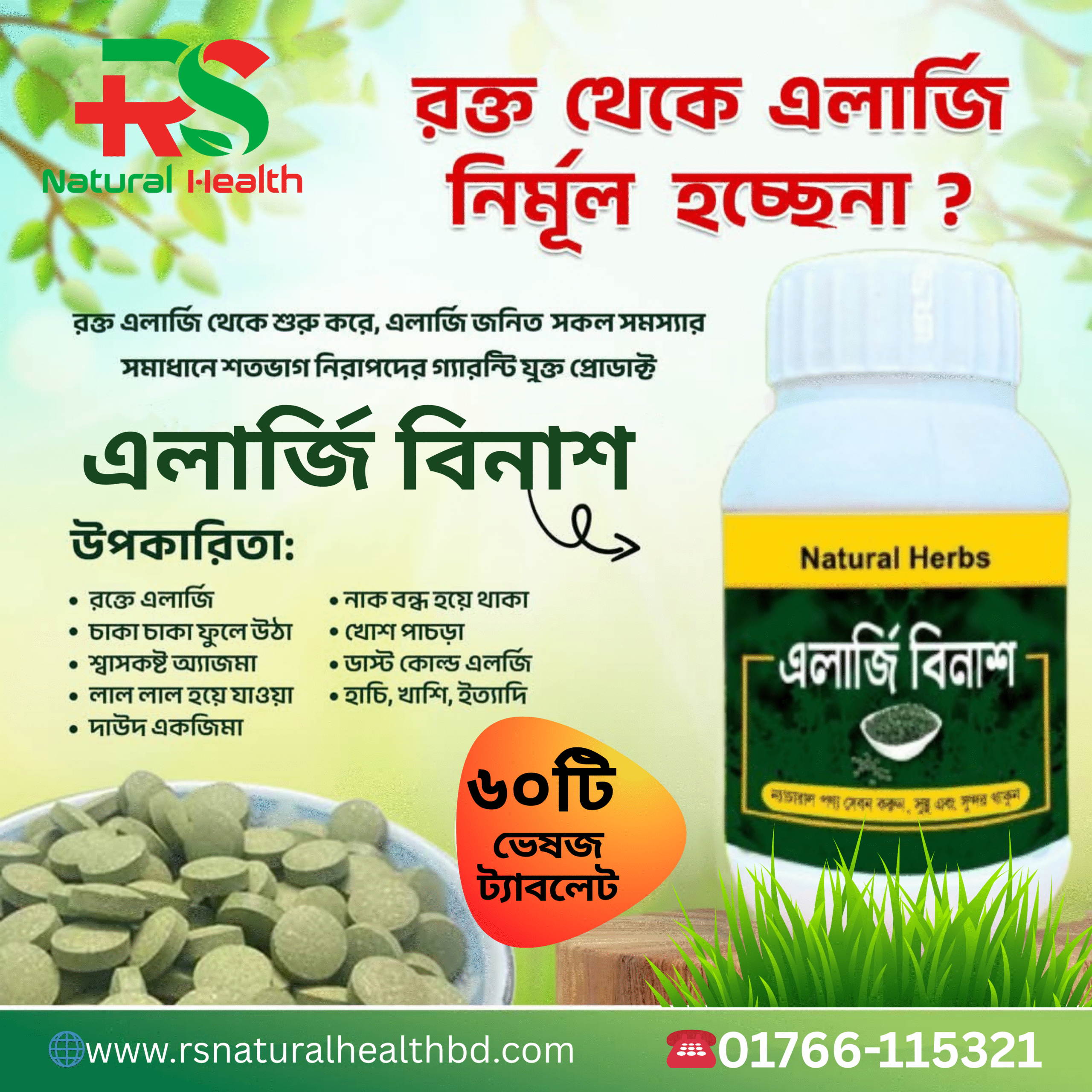 ৬০টি_20250621_165837_0000